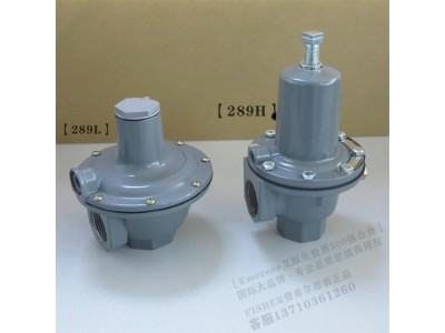 FISHER进口放散阀289H放散阀