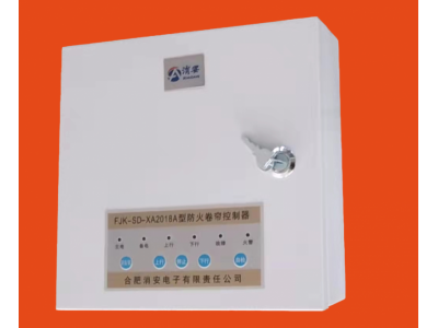 防火卷帘控制器FJK-SD-XA2018A型图3