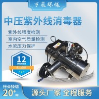 河北万豪泳池用水中压紫外线消毒器洗浴温泉水杀菌器水处理设备