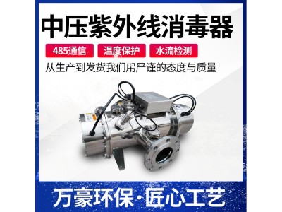 河北万豪泳池用水中压紫外线消毒器洗浴温泉水杀菌器水处理设备图2