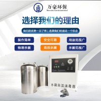 江苏水箱自洁消毒器内外置式WTS-2A二次供水消防水池消毒