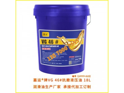 山工专用液压油 厂家直供工程机械液压油 承接代加工订制生产