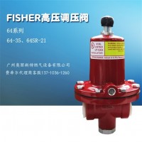 美国费希尔调压器64-222减压阀64-35调压器