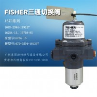 美国FISHER费希尔167D调压器
