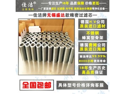 SLD-1.6/8滤芯 SLD-3/8滤芯