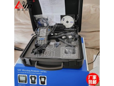 斯凯孚CMXA75-F-K-SL便携式振动分析仪频谱分析仪