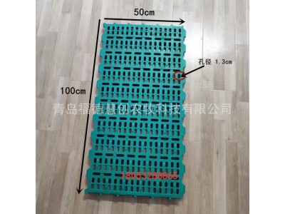 厂家批发 羊用塑料漏粪板 养羊用底板 养羊设备100乘50