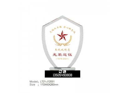 光荣退伍纪念品 2022年退役军人纪念品 战友礼品送什么好