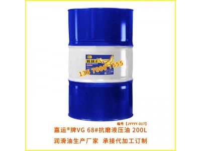 润滑油厂家 直供嘉运抗磨液压油VG68 承接代加工订制生产图2
