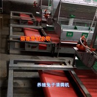 兔子养殖兔舍兔粪清洁设备 输送带式