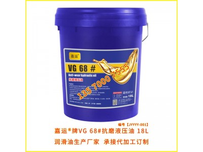 润滑油厂家 直供嘉运抗磨液压油VG46 承接代加工订制生产图3