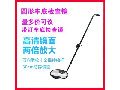 伸缩车底检查镜车底检查镜系统车底安全检查仪