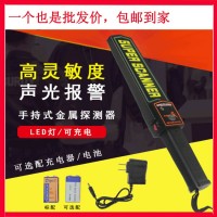 手持安检仪手持探测器手持探测仪金属