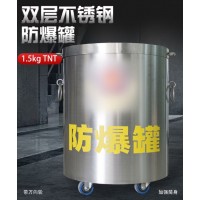 防爆罐防爆桶排爆罐排爆桶