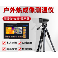 北京双目热成像测温仪红外测温门体温