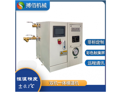 双机一体模温机图2
