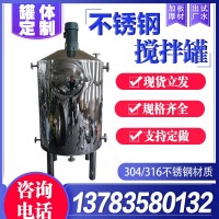 钟祥市康之兴反应釜液体搅拌罐保质保量品质优异