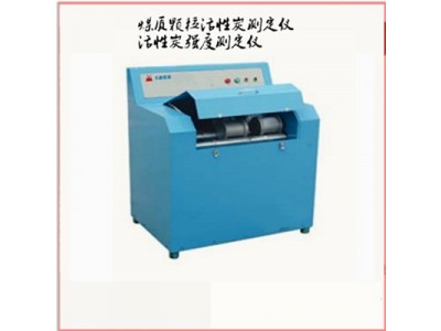 煤质颗粒活性炭试验转鼓机