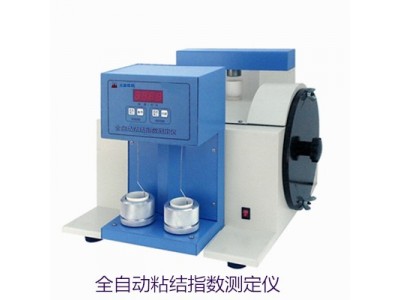 全自动粘结指数测定仪测定方法图2