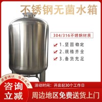 台山市康之兴水处理无菌水箱食品级无菌水箱加厚加固价格齐全