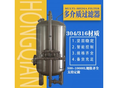 资阳市康之兴反渗透过滤器软化树脂过滤器耐压寿命长质量上乘