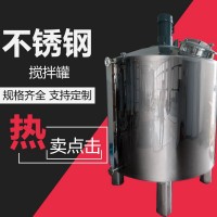简阳市康之兴反应釜液体搅拌罐加工定制保质保量