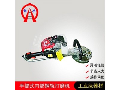 嘉峪关手持式钢轨打磨机 防护罩