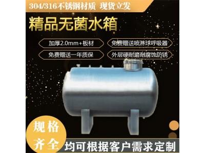 荆门鸿谦304卧式水箱水塔楼顶大容量卧式储水生产基地量大从优