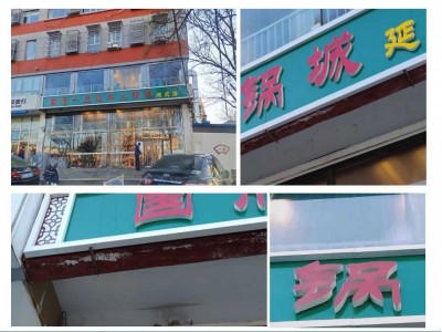 上海钧测检测技术服务有限公司北京分公司图2