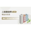 二级建造师单科【精品无忧班】工程法