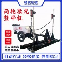 精聚机械小型激光整平机