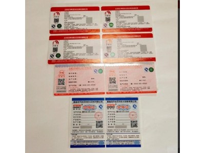 黄石电线电缆二维码合格证标签防伪激光贴纸防水耐高温不干胶定制图3