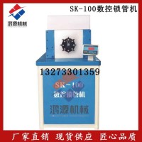 商丘厂家供应低压油管接头数控锁管机
