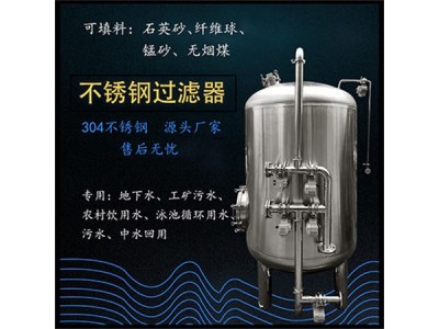 南开区鸿谦石英砂过滤器多介质过滤器商用过滤器好品质图1