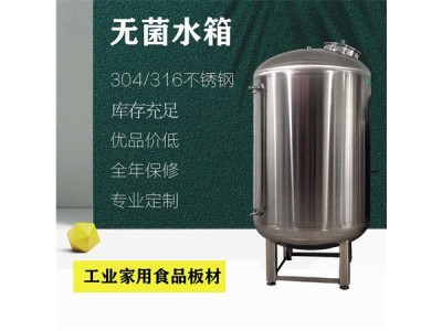 河北区鸿谦水处理无菌水箱食品级无菌水箱民用纯水箱批发商