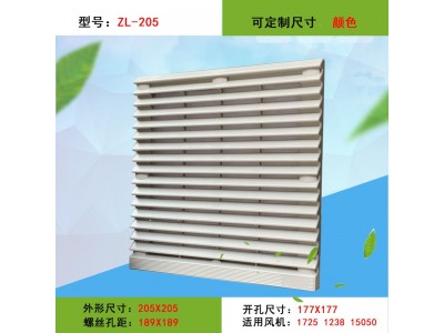 轴流风机 通风过滤网 ZL-205 百叶窗过滤网 配电箱网罩