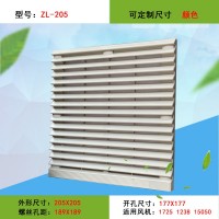轴流风机 通风过滤网 ZL-205 百叶窗过滤网 配电箱网罩