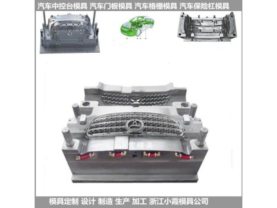 汽车改装车注塑模具