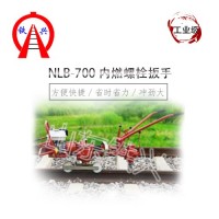 迪庆NLB-700型内燃机动螺栓扳手物美价廉