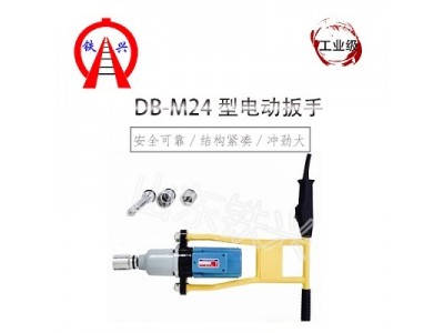 邯郸DB-24型轨道电动松紧机供应商