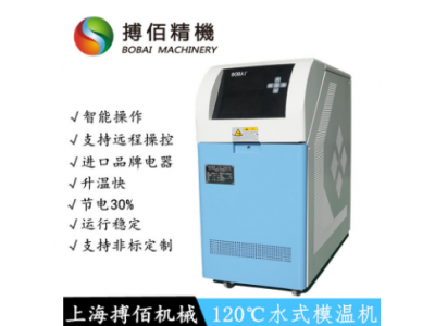 造纸工业配套温度控制机 水循环加热器 波纹纸加工加热水温机图3