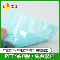 PCB电路板保护膜PET保护膜光学玻璃保