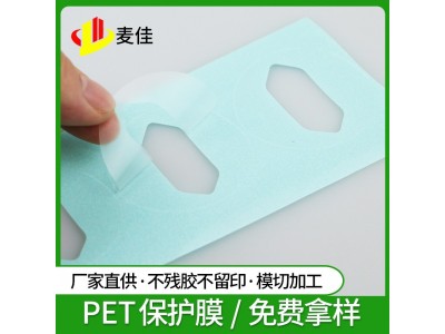 PET静电膜手机盖板保护膜屏幕保护膜不锈钢保护膜PE保护膜