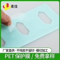 PET静电膜手机盖板保护膜屏幕保护膜
