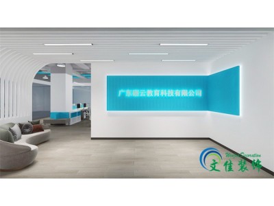 广州专业办公设计装修公司找哪家好?推荐文佳装饰专业工装公司