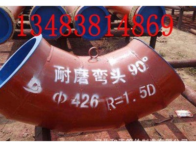 双金属耐磨弯头技术规范-黔优网图3