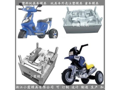童车制作塑胶模具