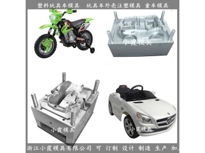 加工塑料童车模具