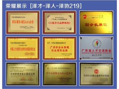 专业办理佛山户口，佛山积分入户，积分加分，人才引进图3