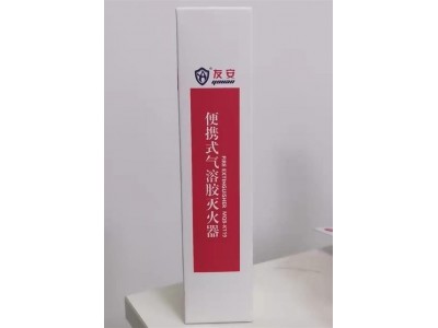 便携式纳米粒子灭火器